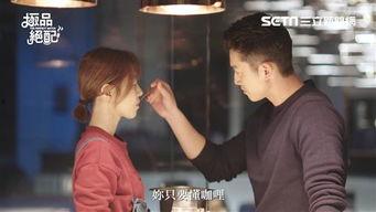 极品绝配 在线观看,浪漫邂逅，甜蜜爱情之旅