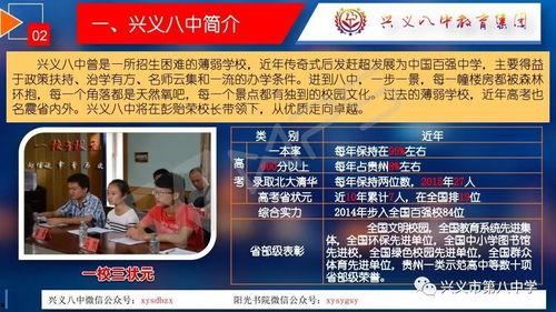 兴义爆料教师视频播放全集,全程回顾与深度剖析