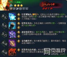 九喇嘛鸣人技能最新爆料,究极忍术震撼来袭！